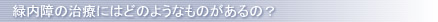 �Γ���̎��Âɂ͂ǂ̂悤�Ȃ��̂�����́H