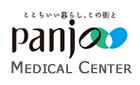 ここちいい暮らし、この街と panjo MEDICAL CENTER